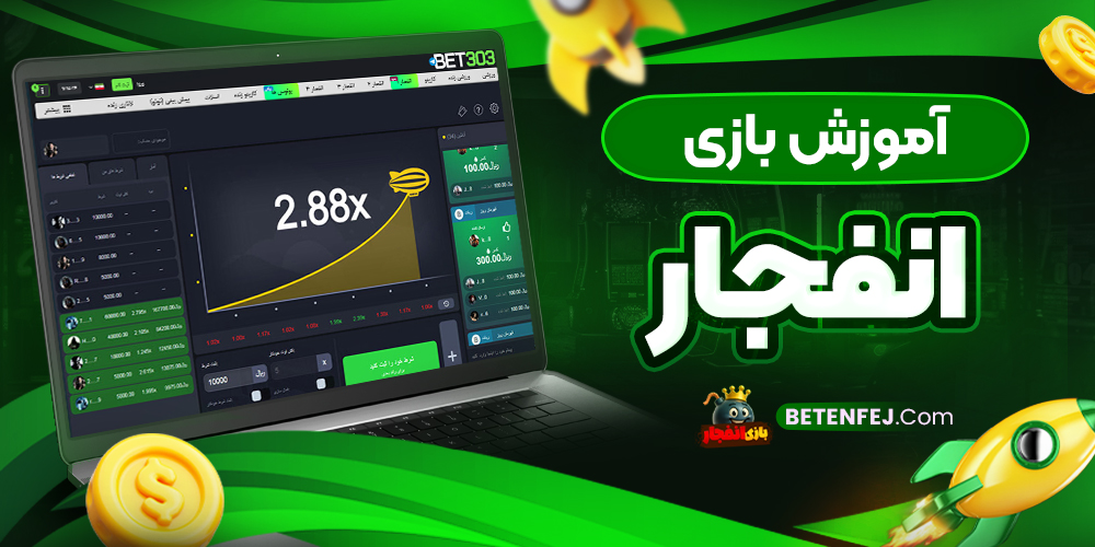 دانلود فان بت 24 fun24bet اندروید