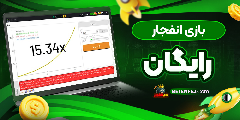 دانلود فان بت 24 fun24bet اندروید