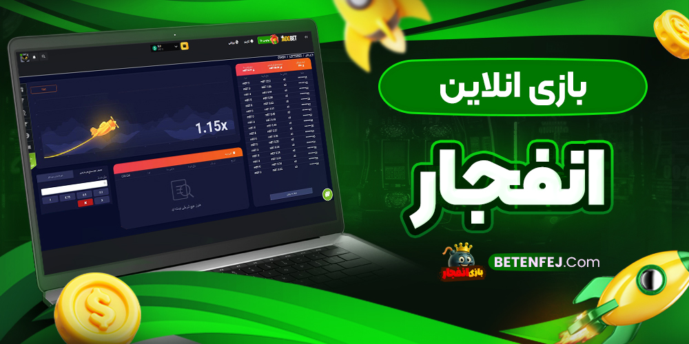 دانلود فان بت 24 fun24bet اندروید