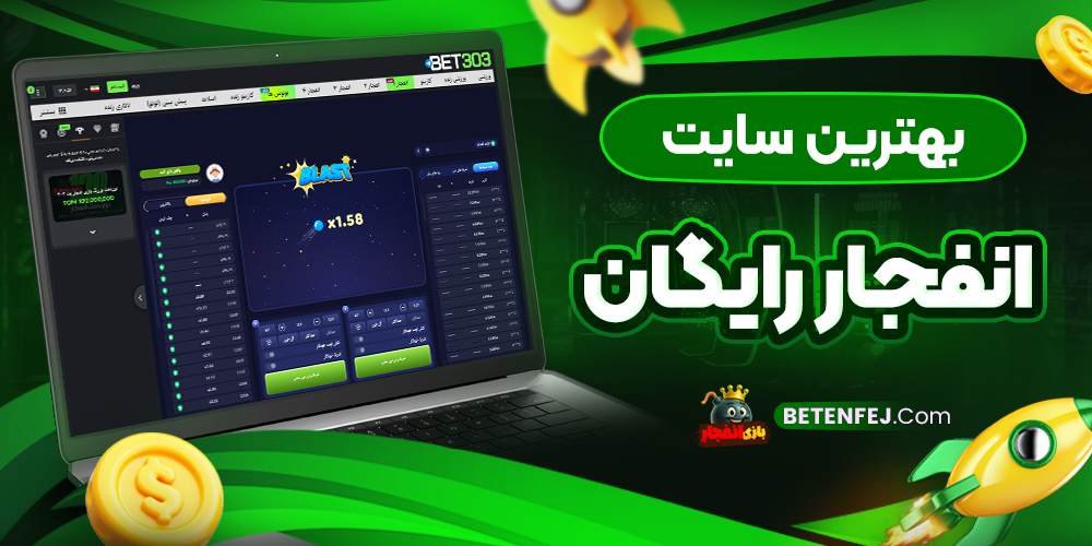دانلود فان بت 24 fun24bet اندروید