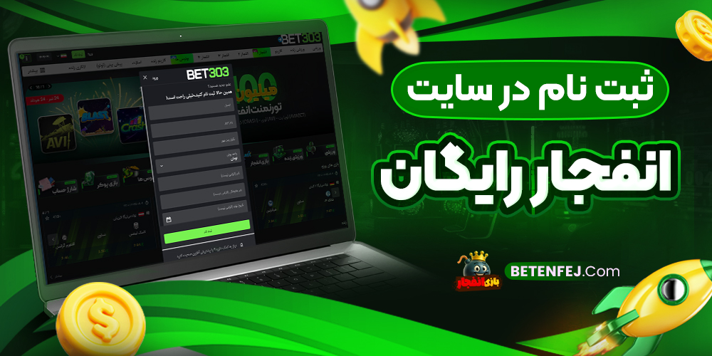 دانلود فان بت 24 fun24bet اندروید