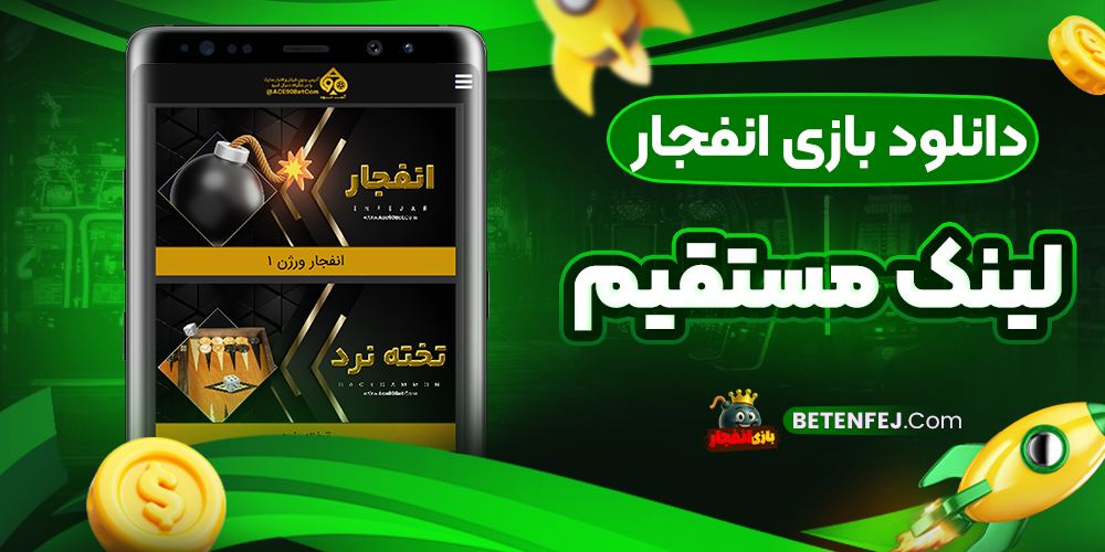 دانلود فان بت 24 fun24bet اندروید