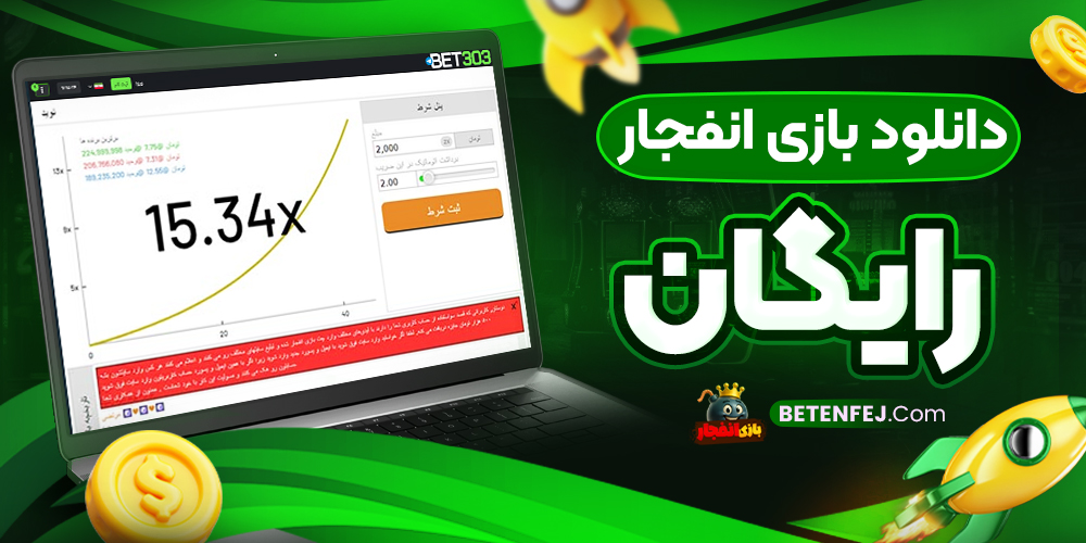 دانلود فان بت 24 fun24bet اندروید