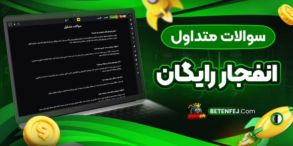 دانلود فان بت 24 fun24bet اندروید