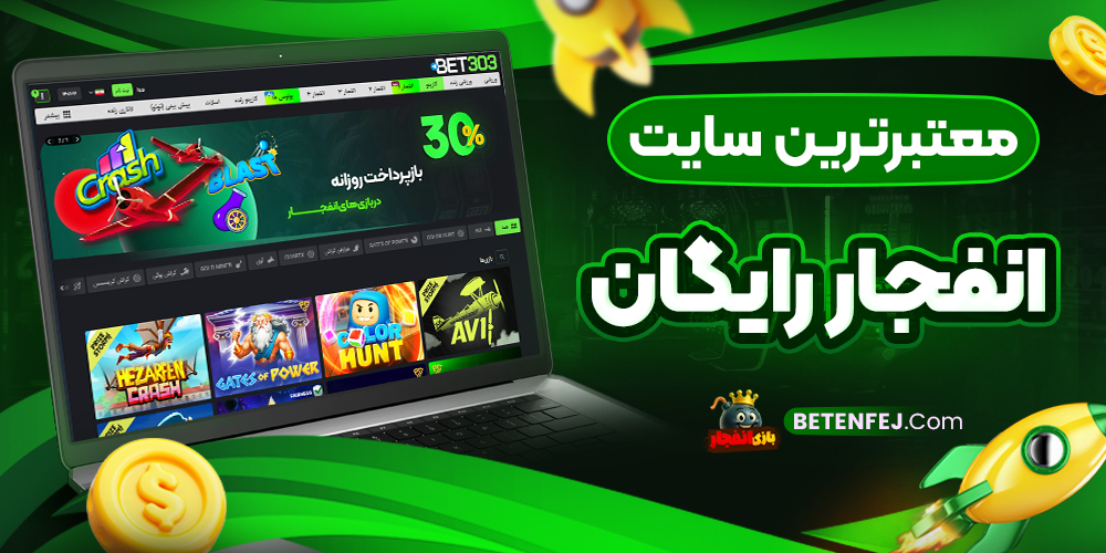 دانلود فان بت 24 fun24bet اندروید
