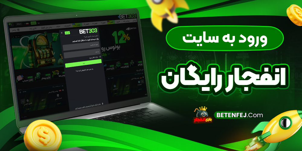 دانلود فان بت 24 fun24bet اندروید